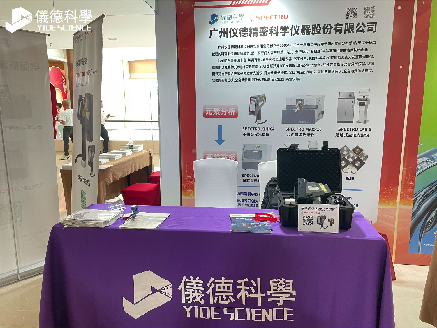 聚勢鑄新,共譜華章 —— 廣州儀德亮相廣東省鑄造行業協會第十七 聚勢鑄新,共譜華章 —— 廣州儀德亮相廣東省鑄造行業協會第十七